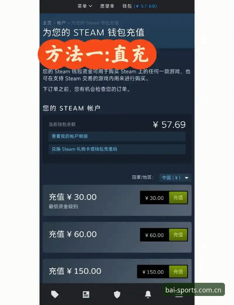 BSPORTS充值功能全面升级，用户刘洋亲测体验揭示便捷支付新趋势