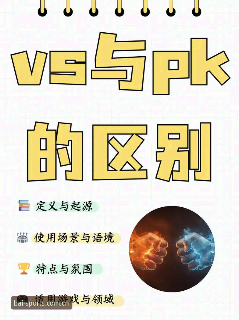 BSPORTS怎么样怎么样 vs 传统体育平台：新手选择全面对比与实操指南