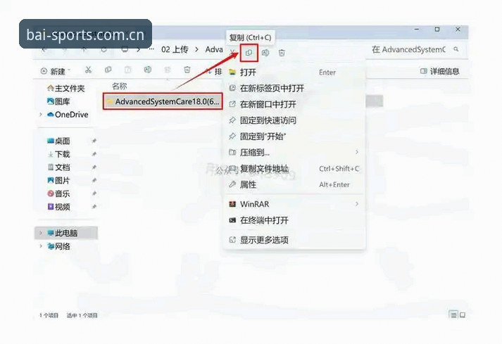 BSPORTS最新版本如何安装？百世博体育平台v2.3.0升级全攻略