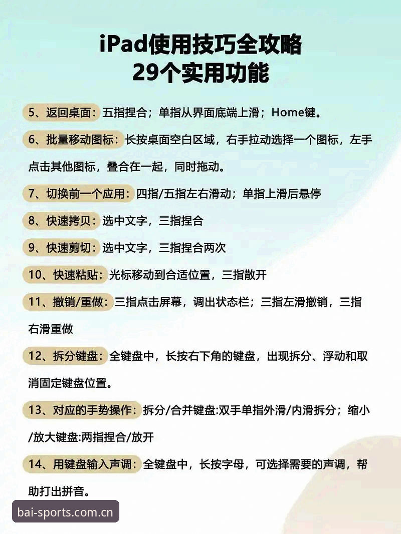 BSPORTS实时赔率深度使用教程：从入门到精通的操作指南