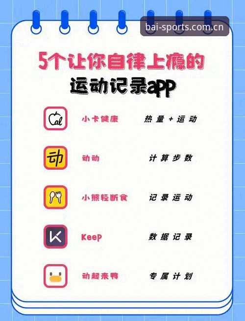 bsports体育平台使用指南：从官网入口到百世博app下载完整流程